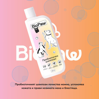 Пробиотичен шампоан